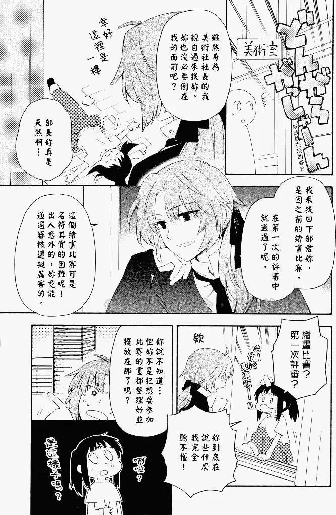 第07回 第3页