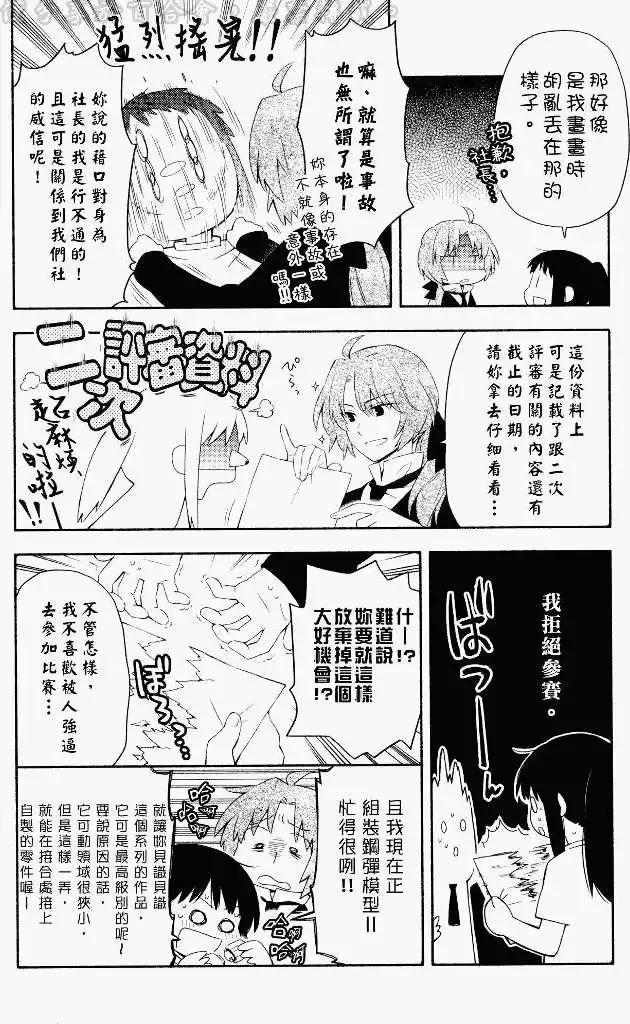 第07回 第4页