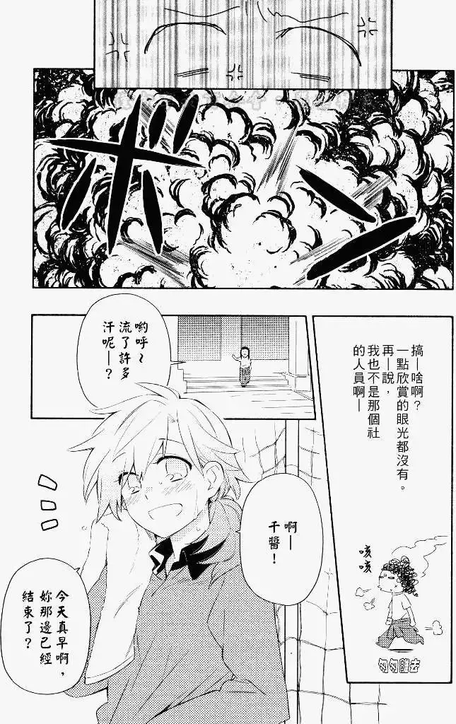 第07回 第5页