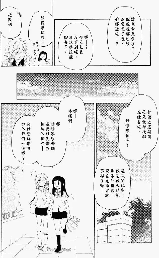 第07回 第6页