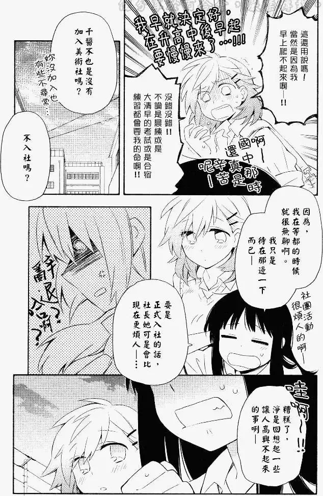 第07回 第7页