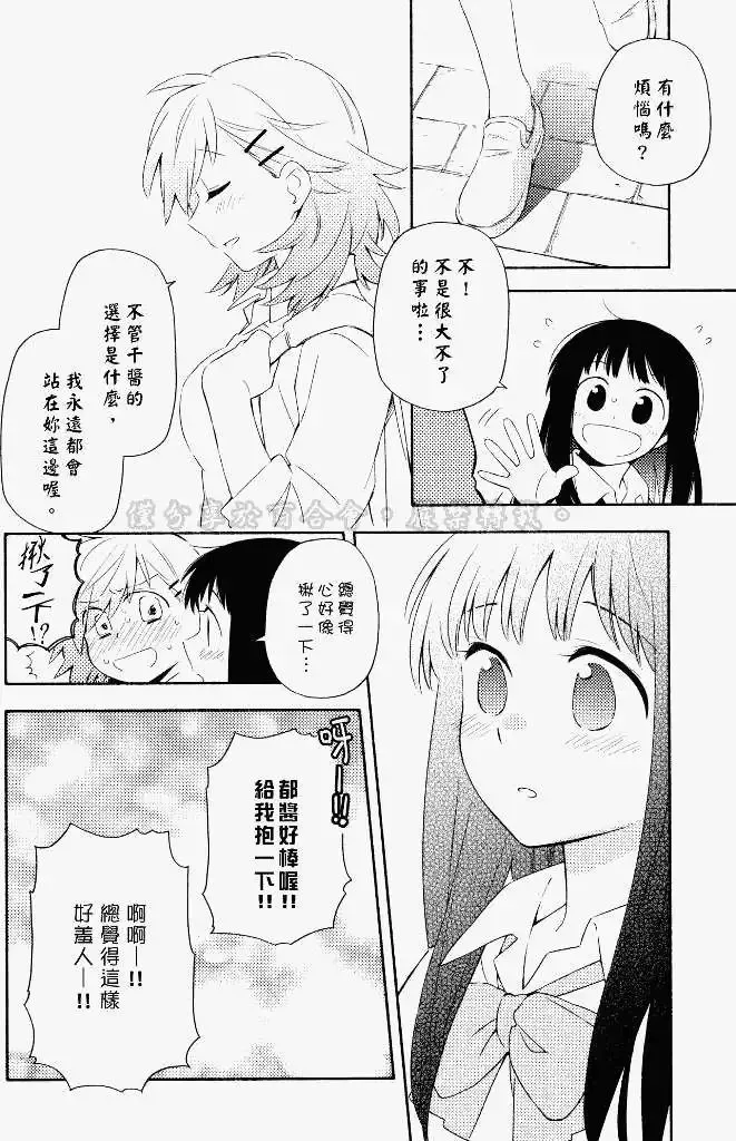 第07回 第8页