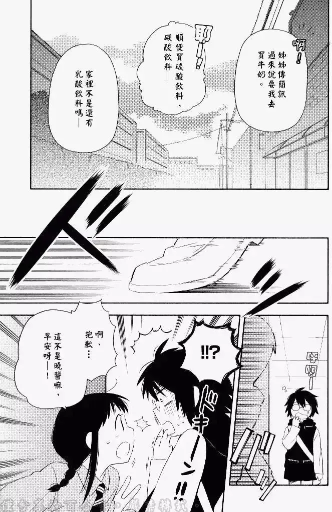 第07回 第9页