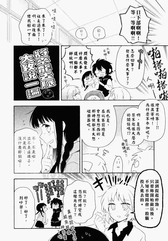 第07回 第10页