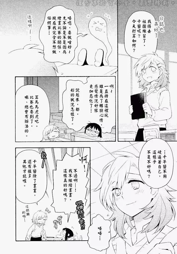 第07回 第12页