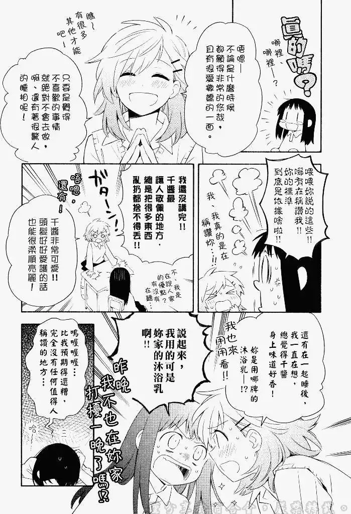 第07回 第13页