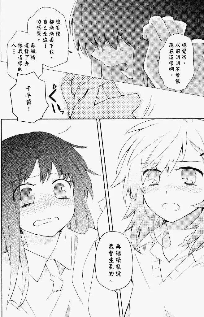 第07回 第14页