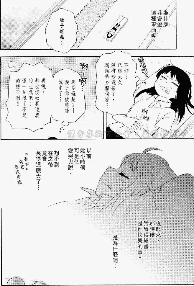 第07回 第16页