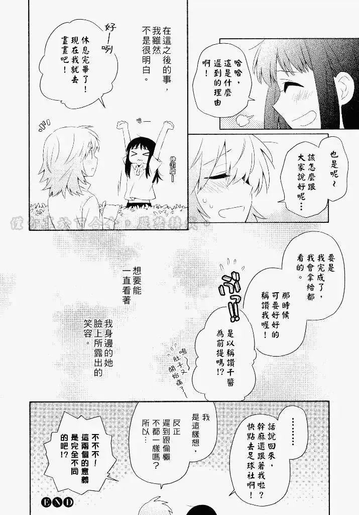 第07回 第20页