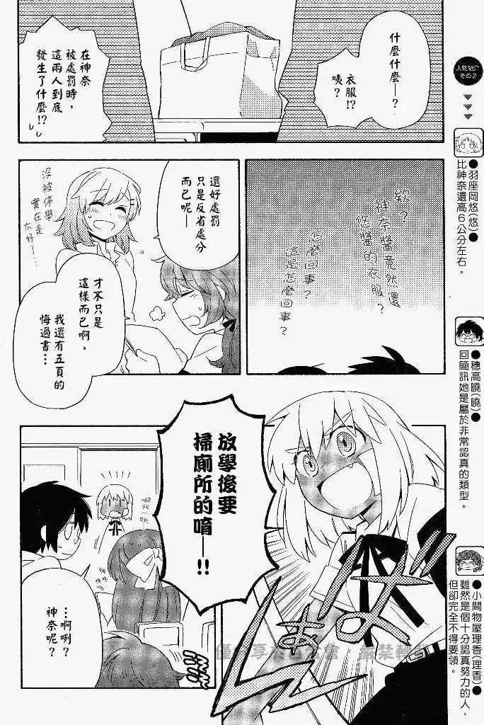 第07回 第22页