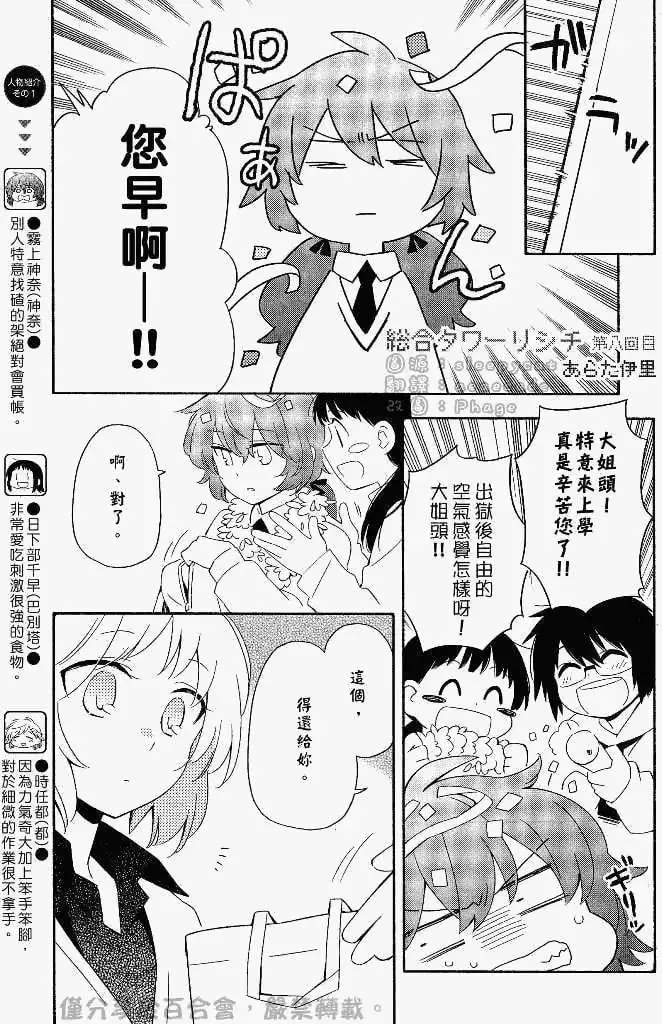 第08回 第1页