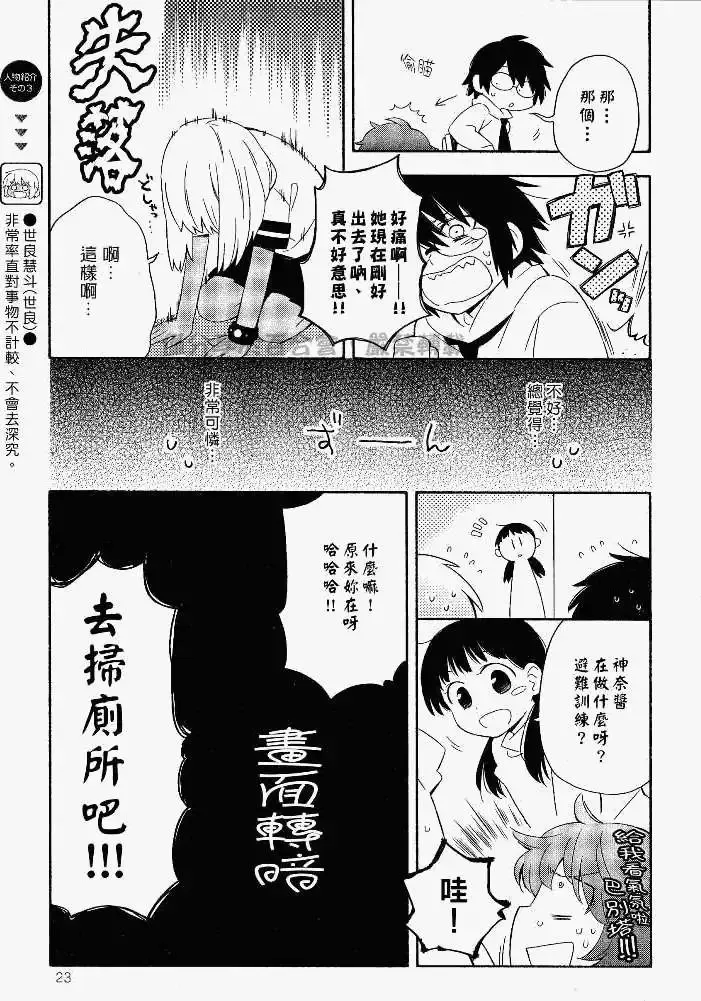 第08回 第3页