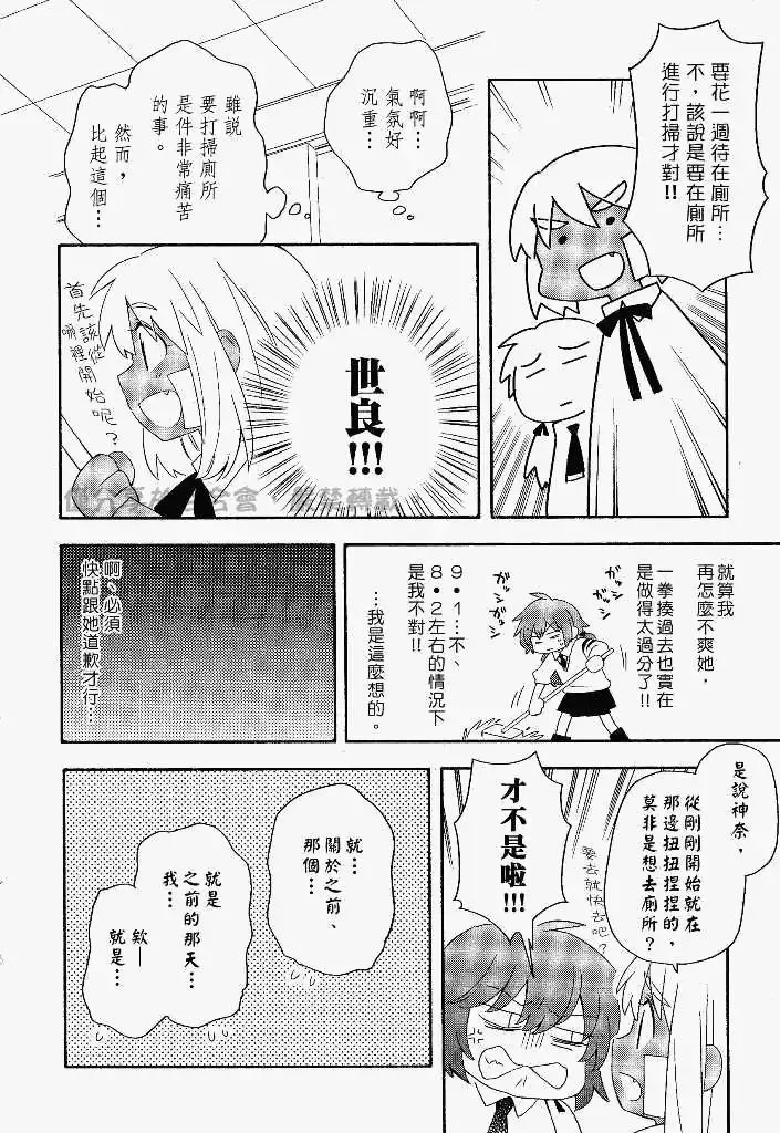 第08回 第4页