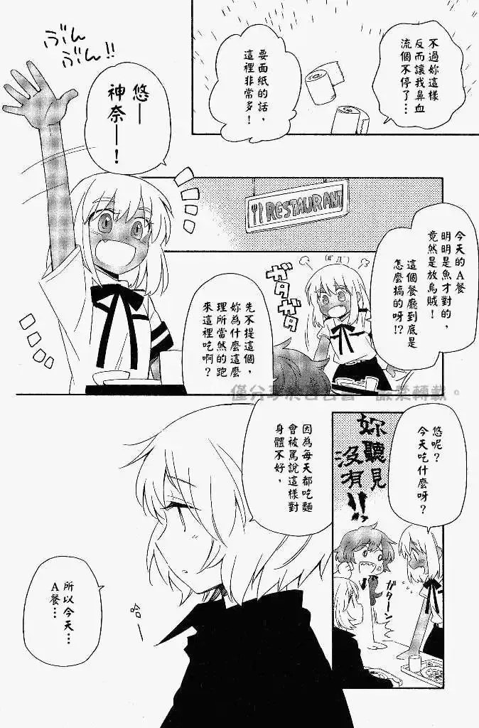 第08回 第6页
