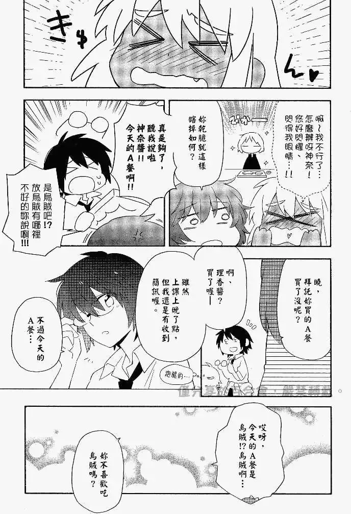 第08回 第7页