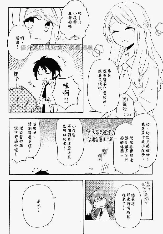 第08回 第8页