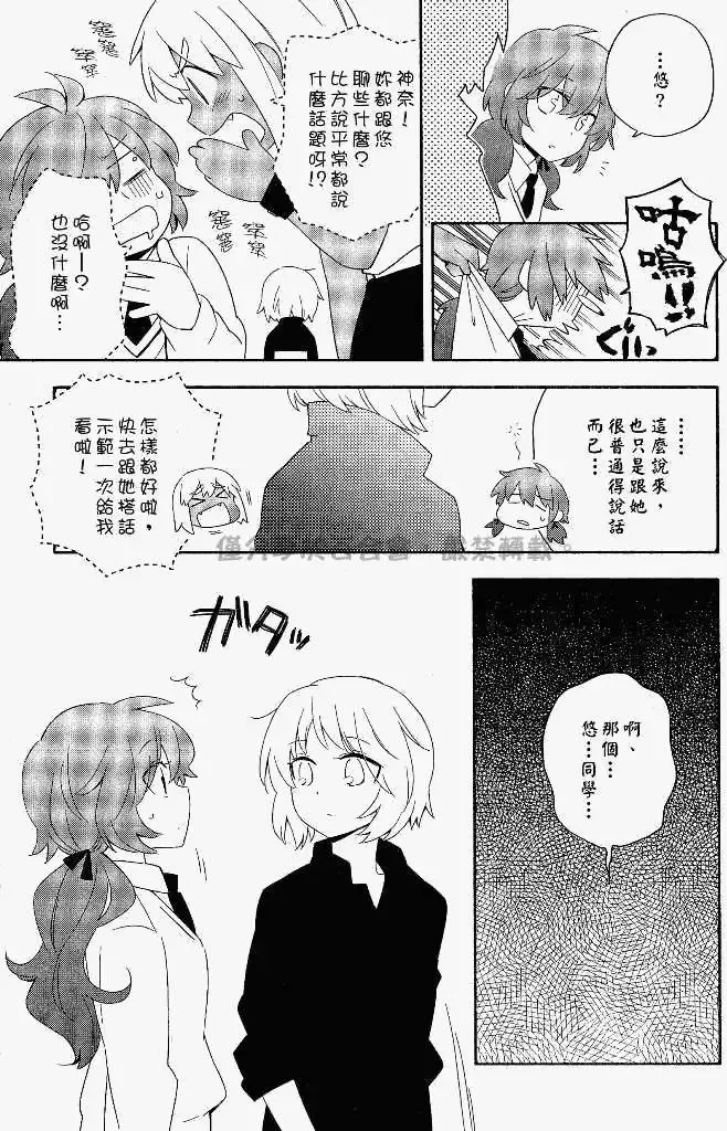 第08回 第9页