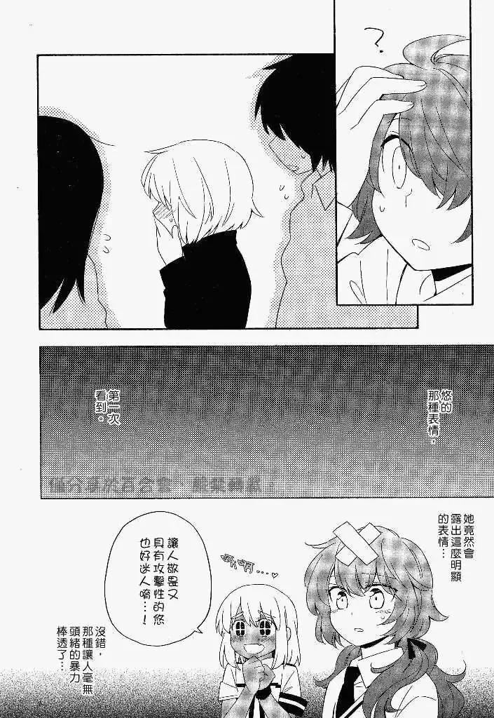 第08回 第12页