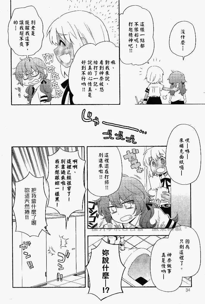 第08回 第14页