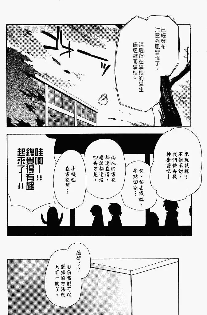 第08回 第16页