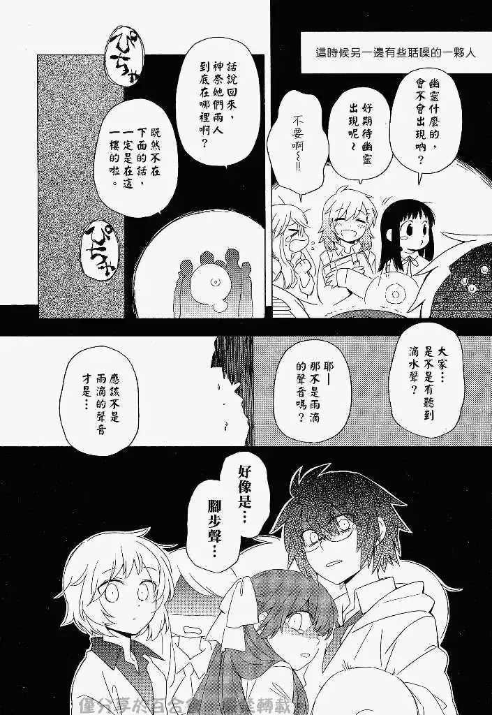 第08回 第18页