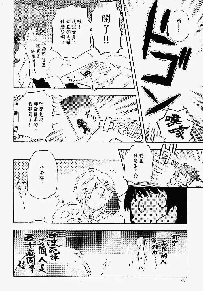 第08回 第20页