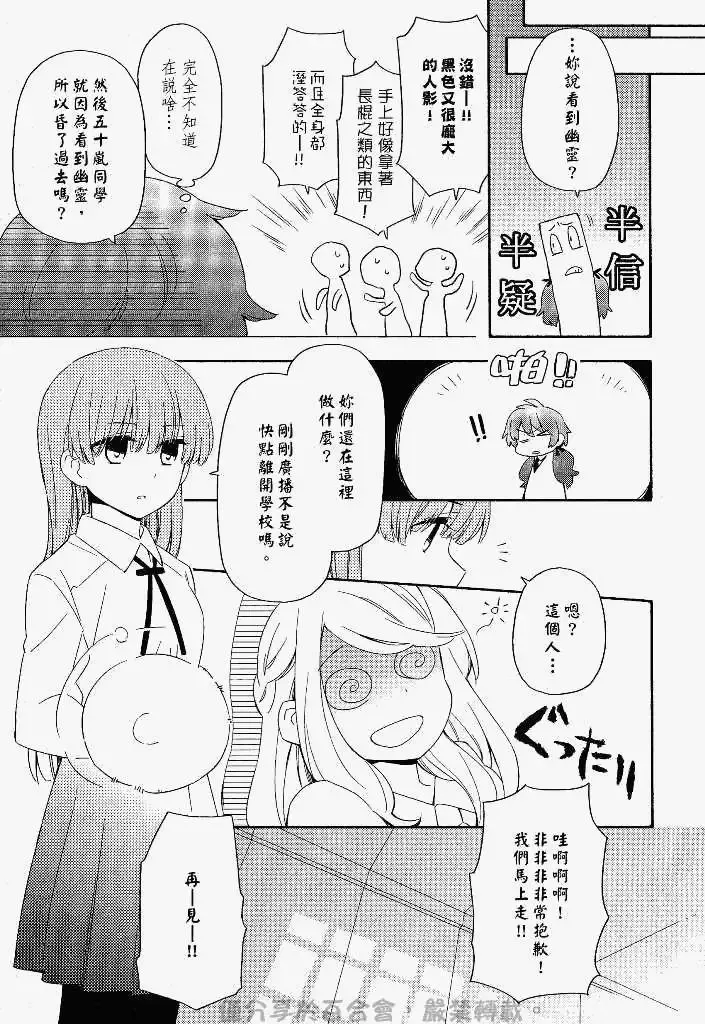 第08回 第21页