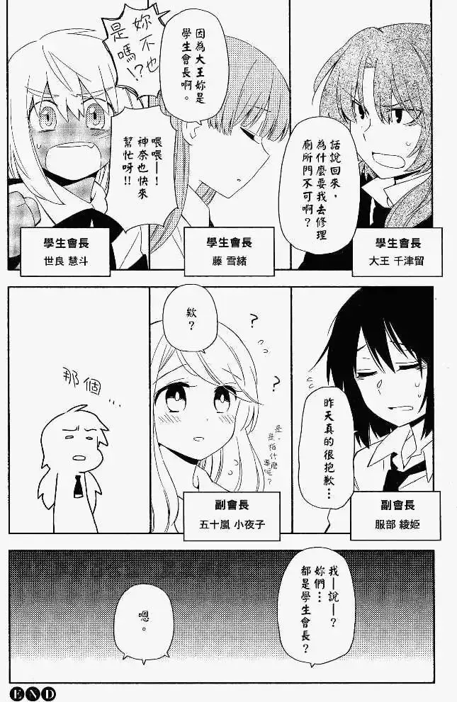 第08回 第24页