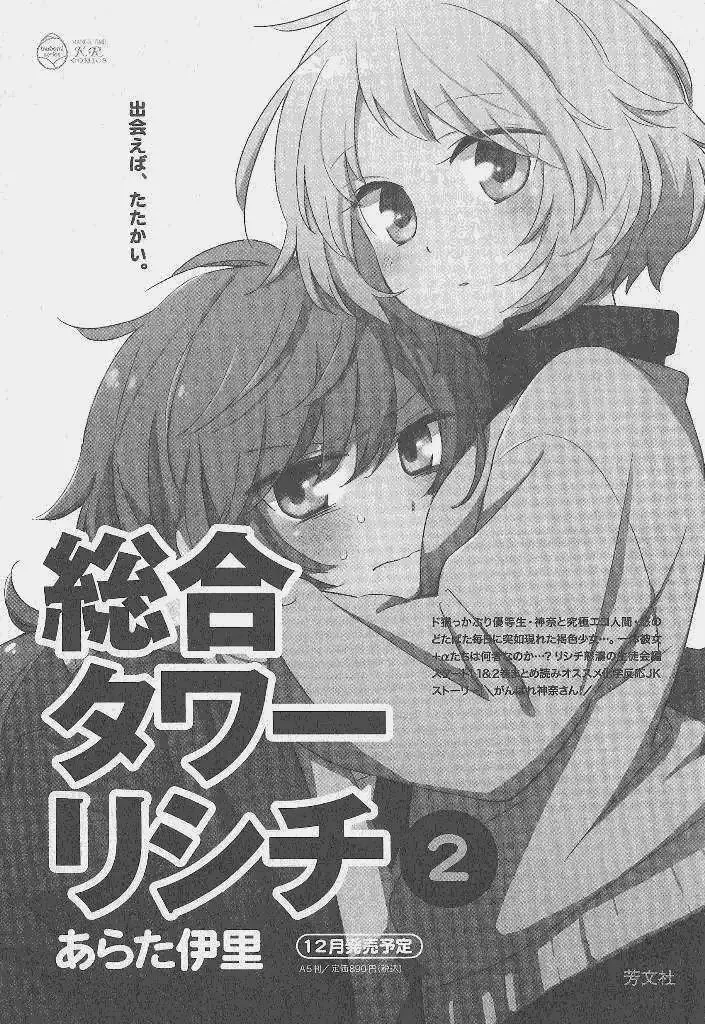 第08回 第25页