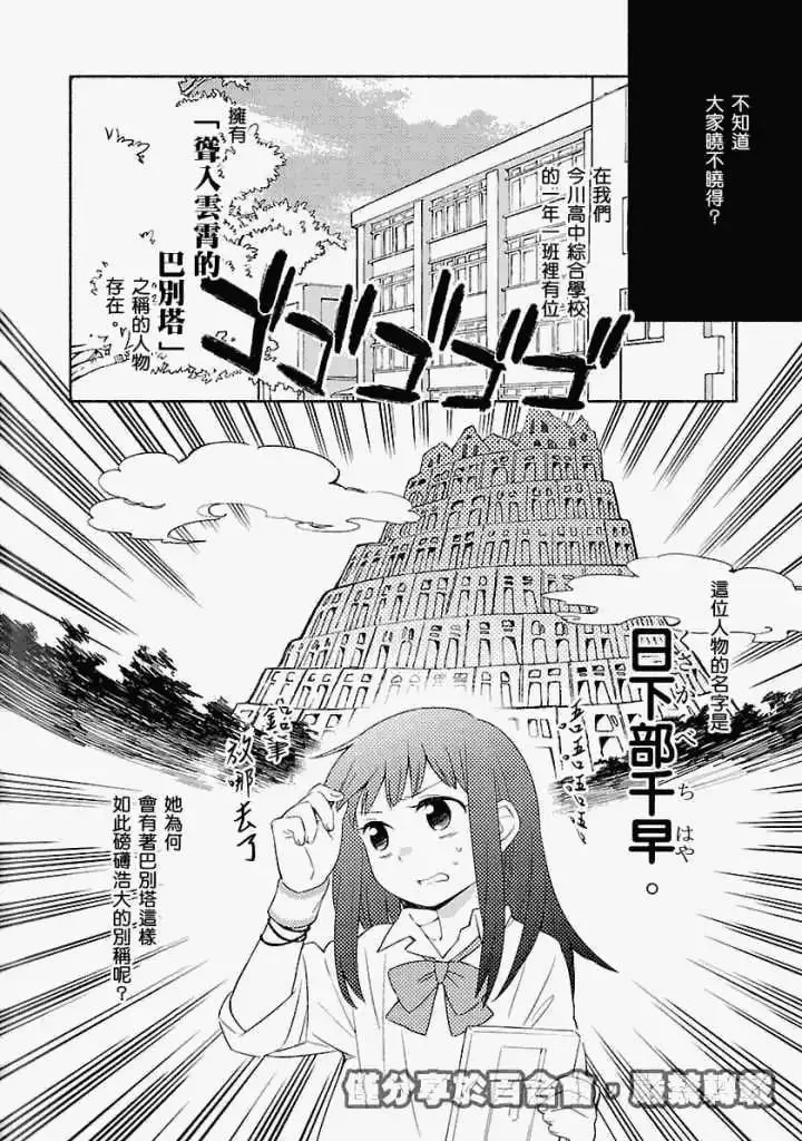 番外篇1 第2页