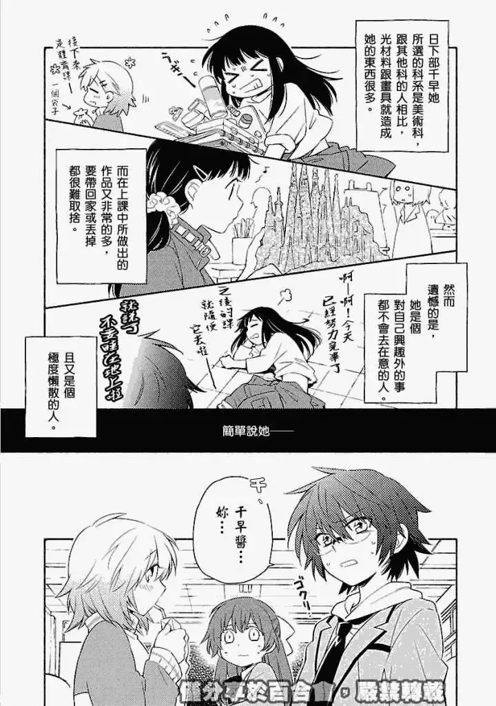 番外篇1 第3页