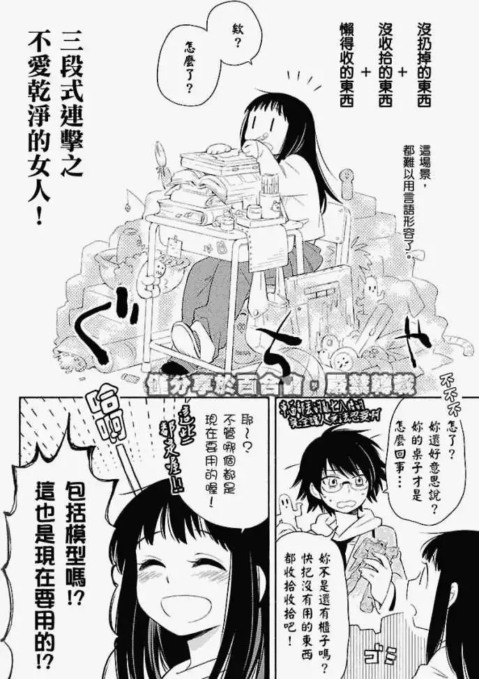 番外篇1 第4页