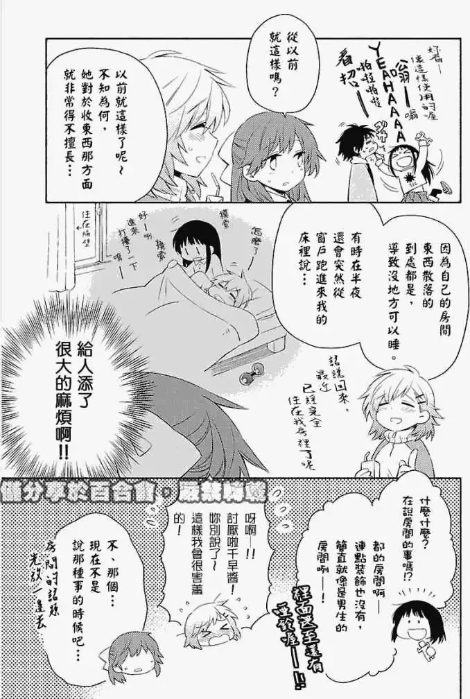 番外篇1 第5页