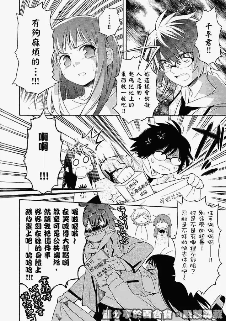 番外篇1 第6页