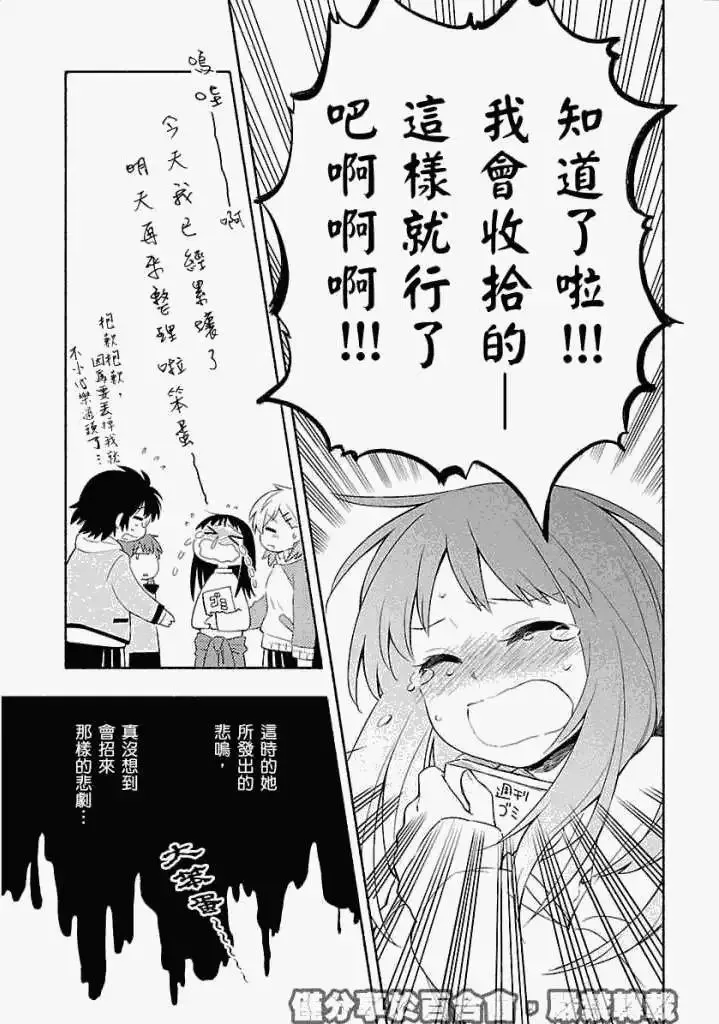 番外篇1 第7页