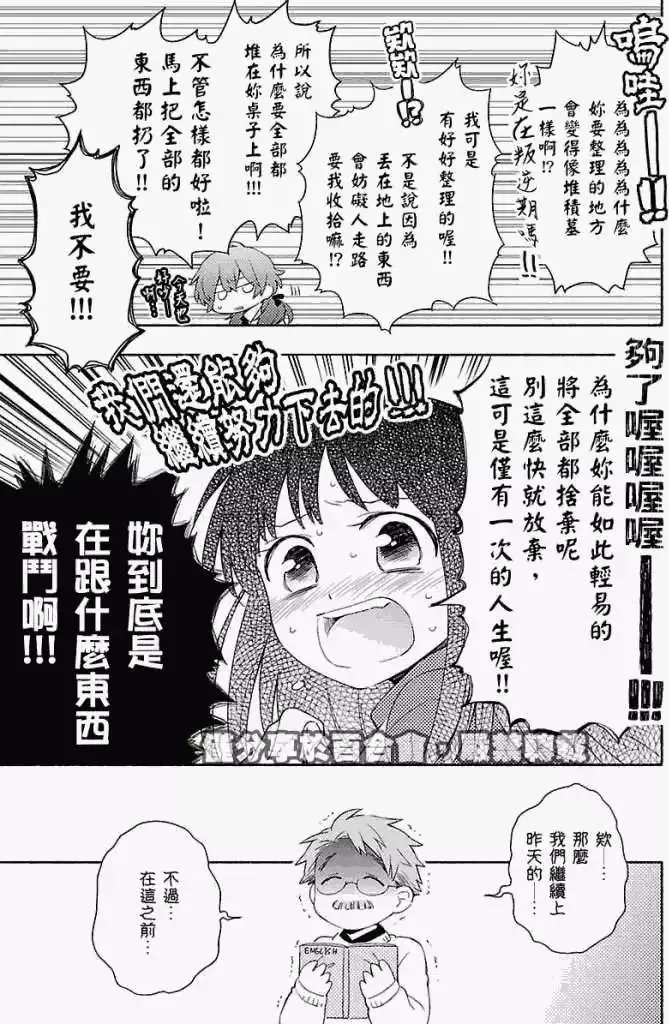 番外篇1 第9页