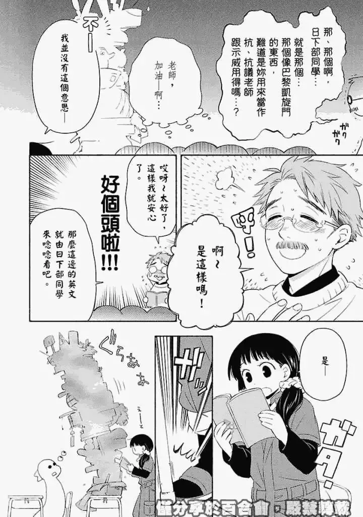 番外篇1 第10页