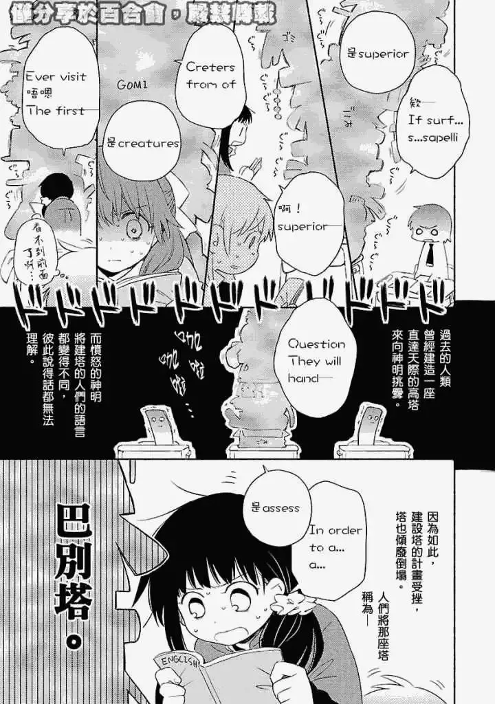 番外篇1 第11页