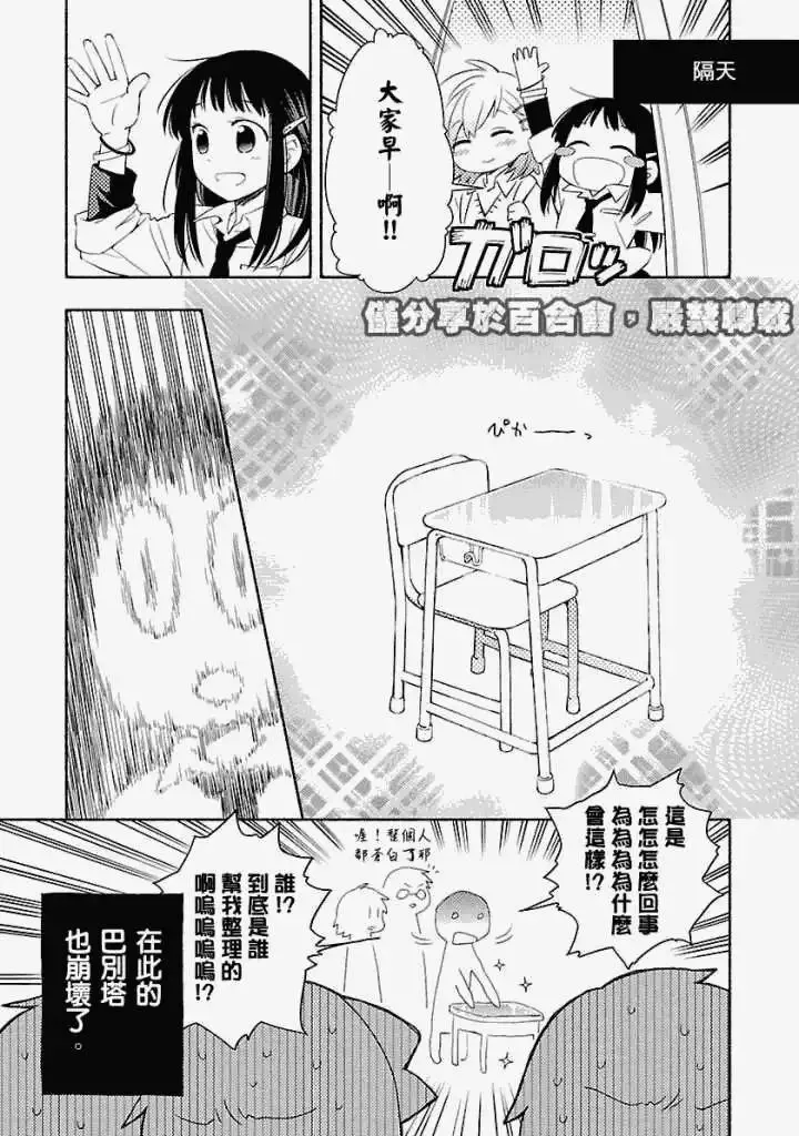 番外篇1 第12页