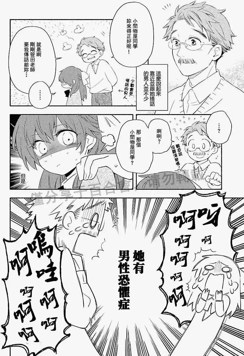 番外篇1 第14页