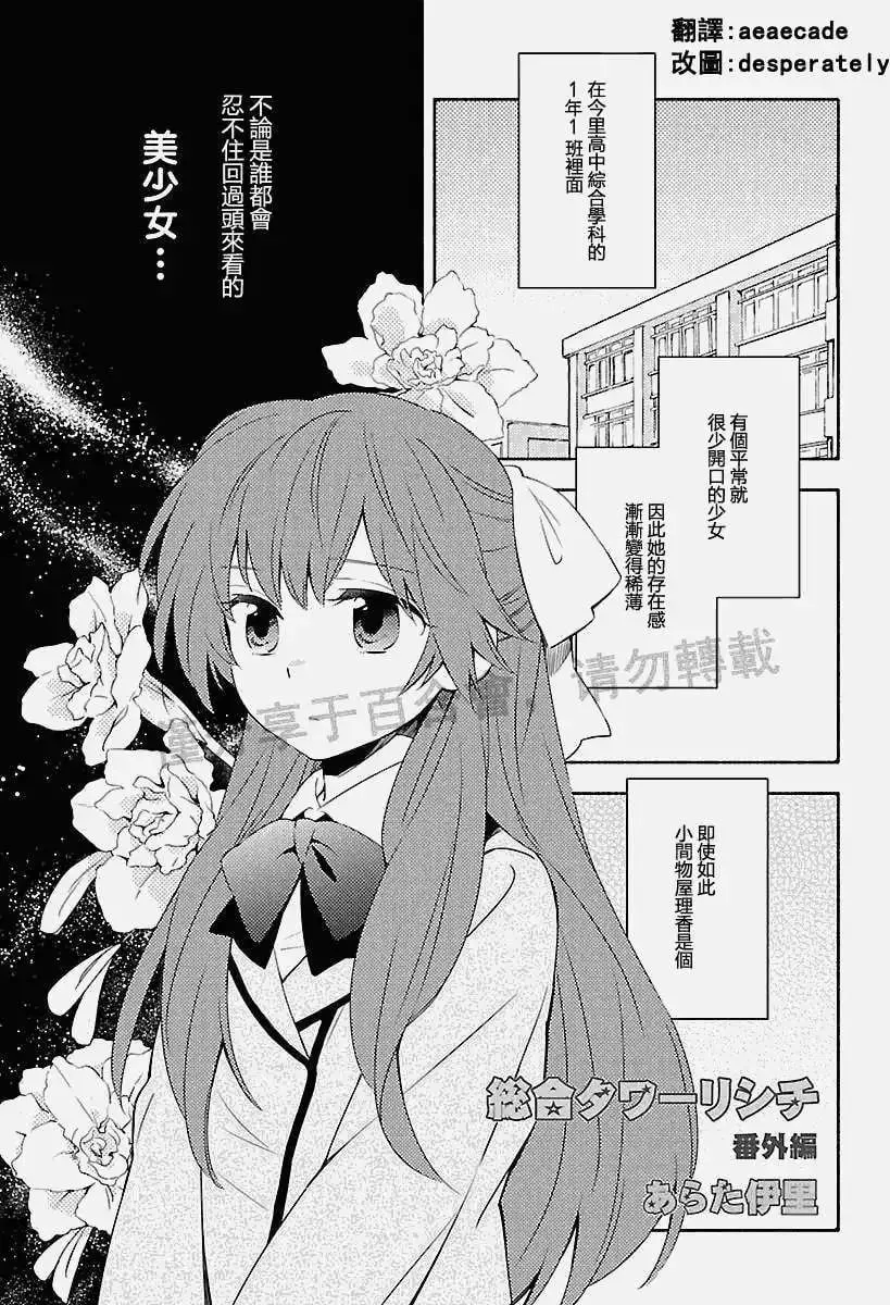 番外篇2-3 第1页