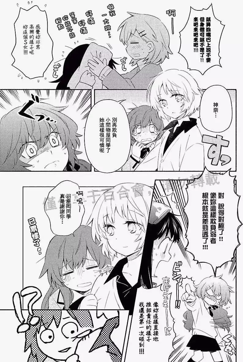 番外篇2-3 第5页