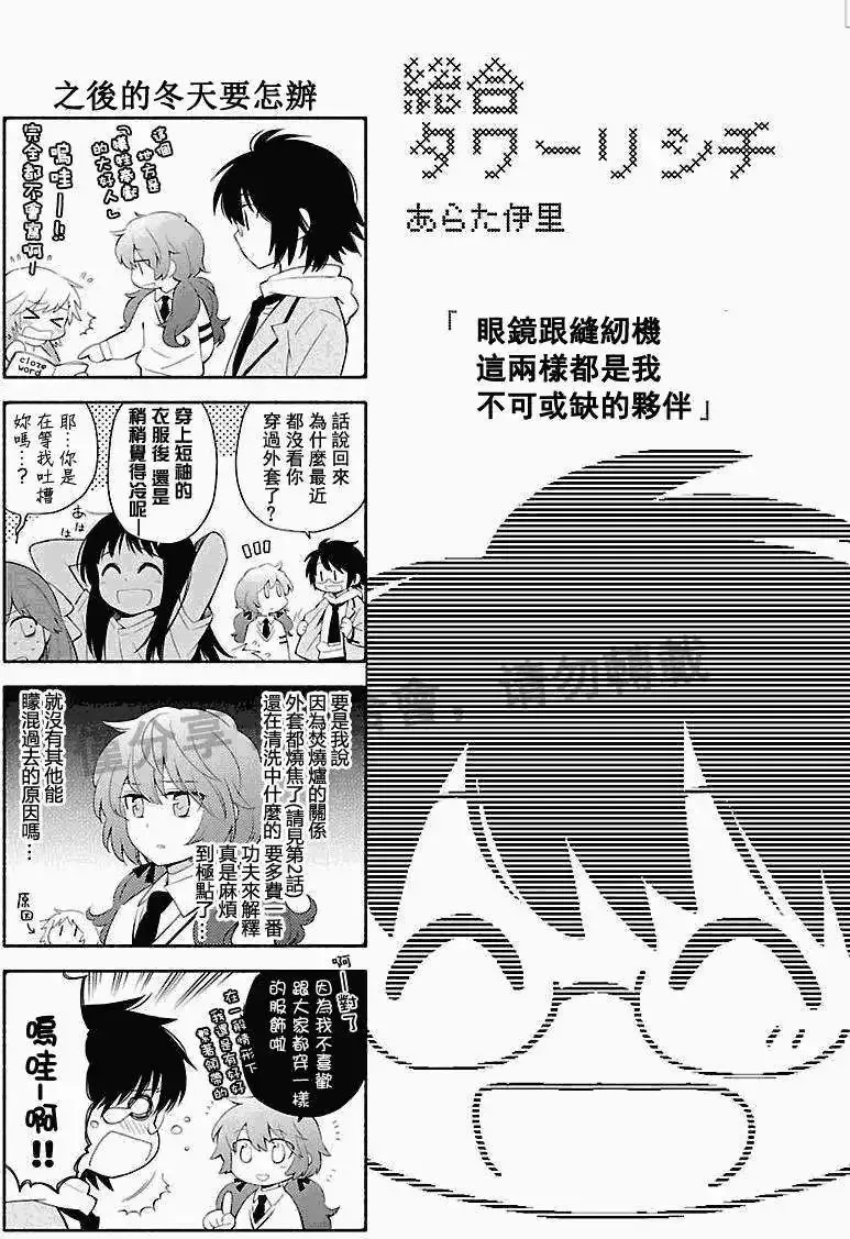 番外篇2-3 第9页