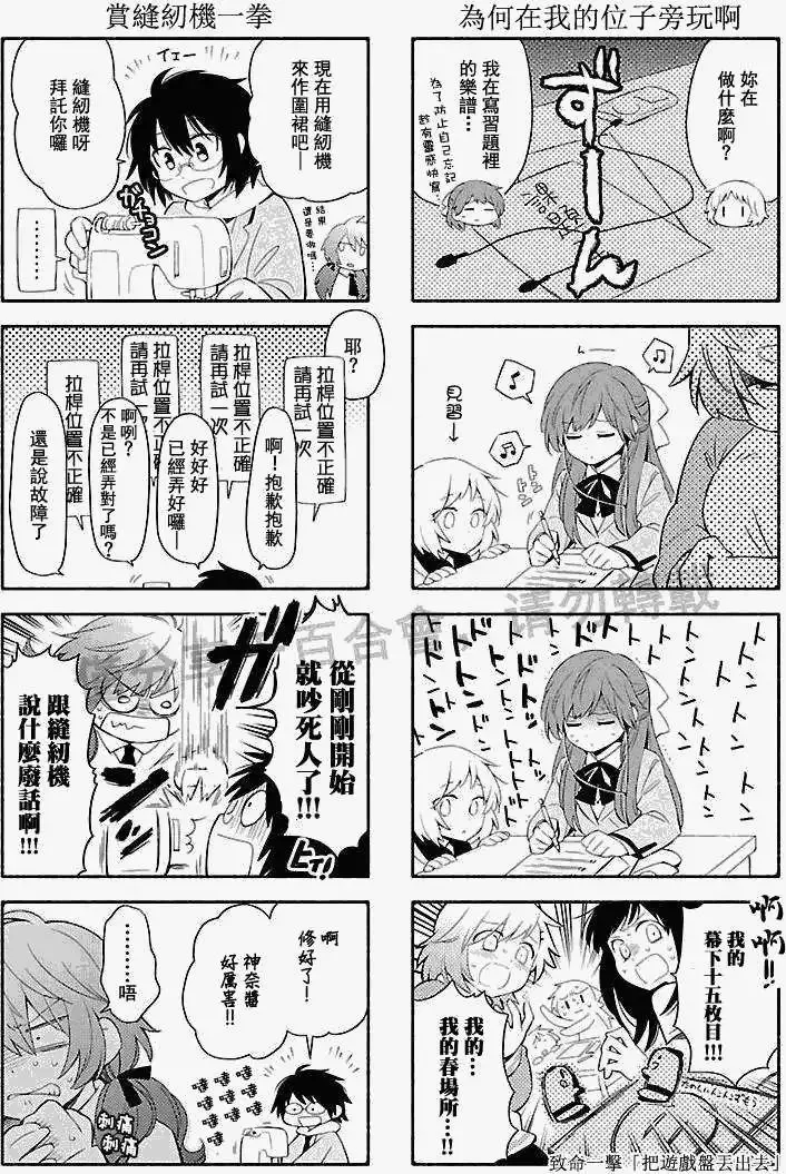 番外篇2-3 第11页