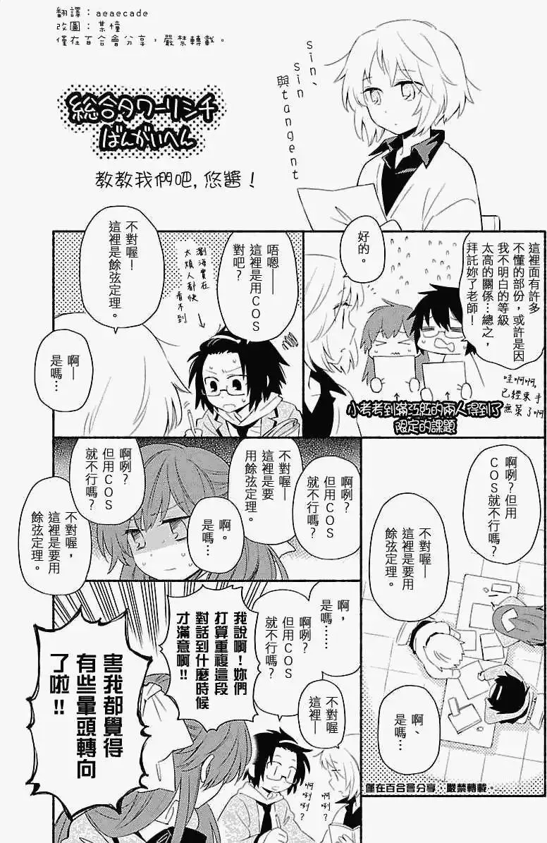 番外篇2-3 第13页