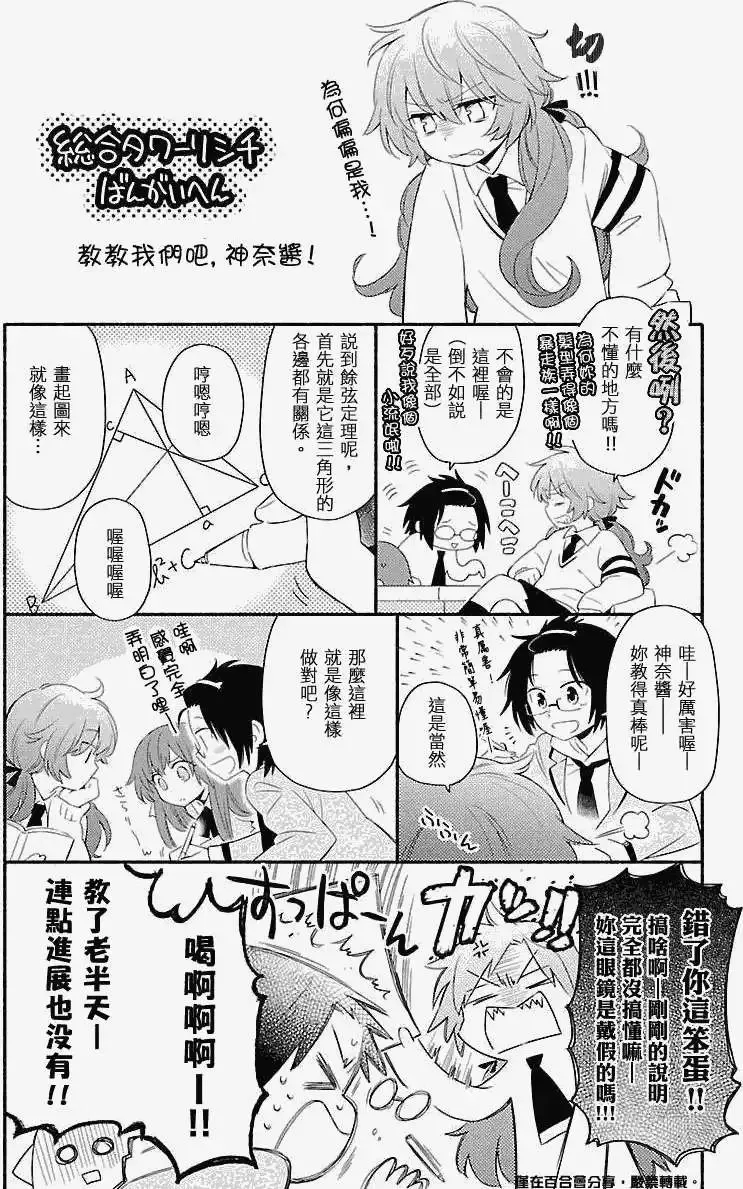 番外篇2-3 第14页