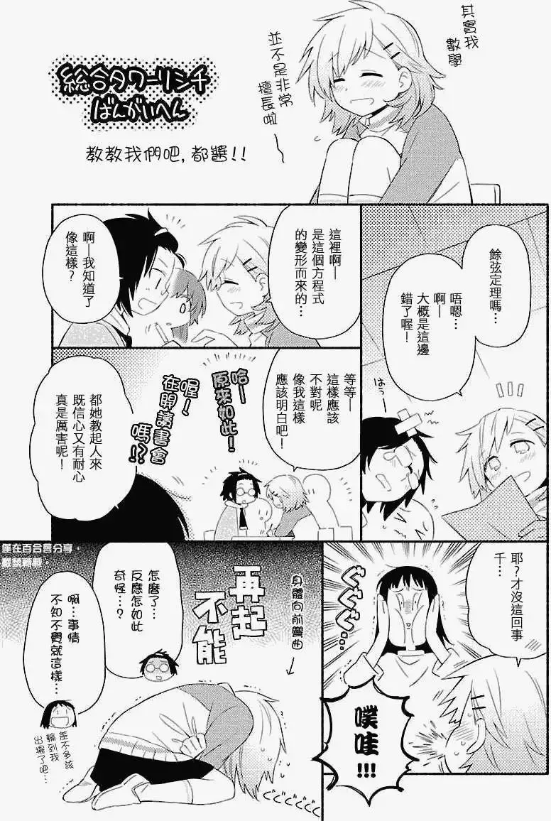 番外篇4 第3页