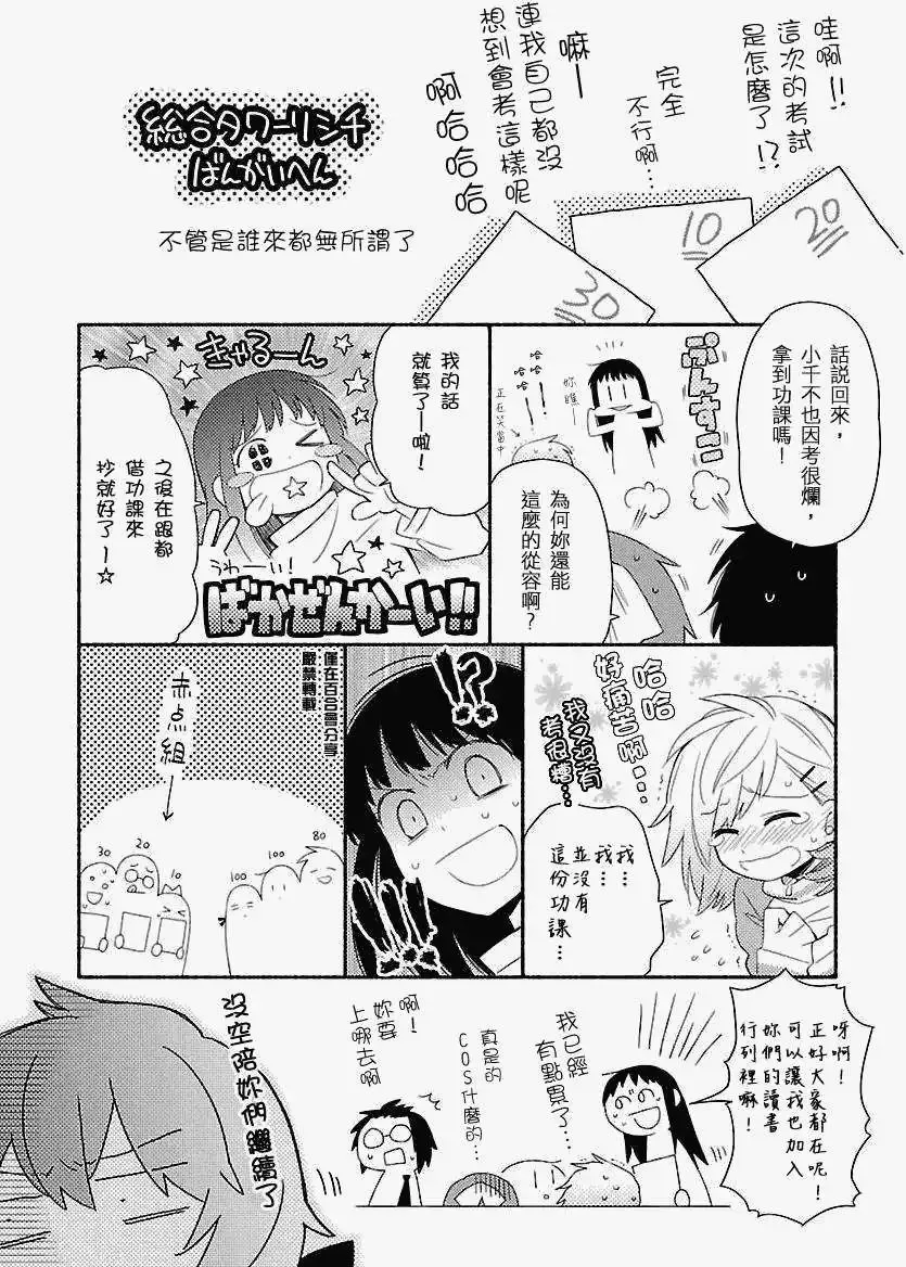 番外篇4 第4页