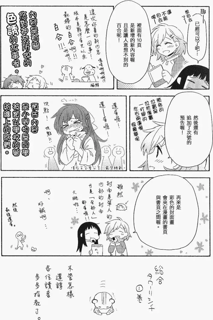 番外篇4 第6页