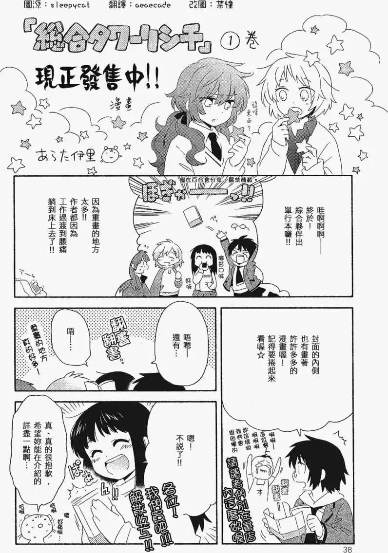 番外篇5 第1页